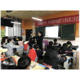 凤凰县箭道坪小学：寒冬送教苗岭暖，结对帮扶桃李芳