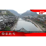 2022年12月09日湖南凤凰新闻