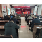 凤凰县筸子坪镇：召开2023年春季征兵工作部署会