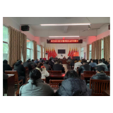 凤凰县水打田乡:召开2023年春季征兵动员部署会