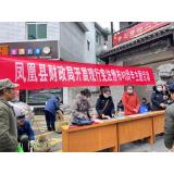 凤凰县财政局：持续开展宪法宣传周活动