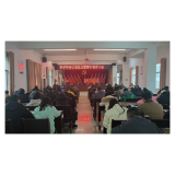 凤凰县筸子坪镇：召开以案促改暨警示教育大会