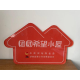 我为青少年办实事——凤凰县第二个“团团希望小屋”改造完成