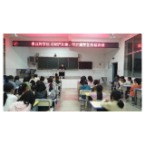 凤凰县木江坪学区：开展《保护女童，守护童年》专题讲座
