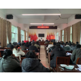 凤凰县水打田乡：召开疫情防控工作推进会