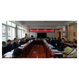 凤凰：政协召开第十届四次常委会议学习研究部署统战和政协工作
