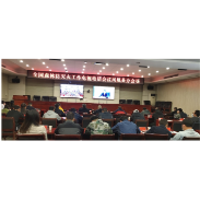 凤凰县迅速落实全国森林防灭火工作电视电话会议精神