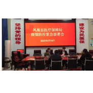 凤凰县医保局主动作为   疫情防控、医保服务两不误