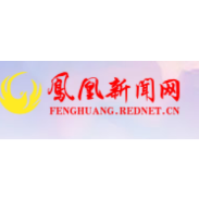凤凰：何事让纪委持续研究了三次  ——凤凰县纪委监委召开部室工作务虚会