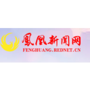 真抓实干大调研 聚智聚力促发展——  凤凰县委统战部三举措开展“四明白四清楚”大调研活动