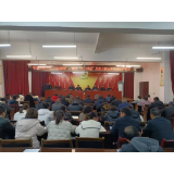 以思想解放破冰突围为廖家桥发展赋能聚力——  凤凰县廖家桥镇人民政府召开打造“三区两地“、建设“五个凤凰”思想大解放活动动员部署会