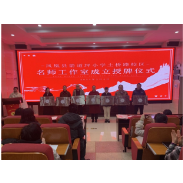 凤凰县箭道坪小学土桥路校区：名师引领 让教育回归本真