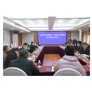 凤凰县召开地理标志证明商标“凤凰红心猕猴桃”团体标准评审会