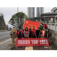 凤凰县民政局：学雷锋  民政在行动