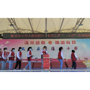 凤凰县箭道坪小学土桥路校区：开展2022年希望工程“一元捐”公益活动
