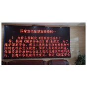 凤凰县财政局：深入开展全民国家安全教育日宣传活动