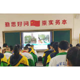 凤凰县文昌阁小学：网络云端祭英烈