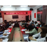 凤凰县两林乡：召开优化营商环境暨政务服务工作培训会