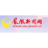 践行思想大解放 凝心聚力促发展  ——凤凰县委统战部：“三举措”贡献统战智慧力量助推“思想大解放”活动落实见效