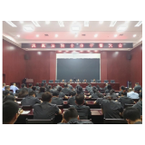 凤凰法院：回顾总结促提升振奋精神再出发