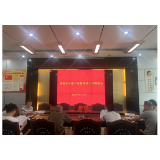 凤凰县：召开文化旅游产业链建设推进会
