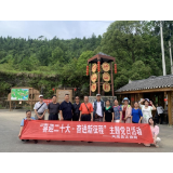 凤凰县文旅广电局：组织离退休老干部开展主题党日活动