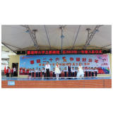 喜迎二十大·争做好队员——团县委组织开展凤凰县六·一示范性入队活动