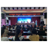 聚焦“真游戏”     实现“专业引领+协作研修”双促进  ——“国培计划”凤凰县幼儿园游戏试点专项培训开班典礼
