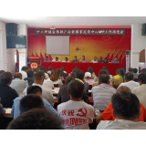 凤凰县千工坪镇：召开宣传推广安装国家反诈中心APP工作推进会