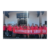 长沙市凤凰商会党支部：开展首次“主题党日”活动