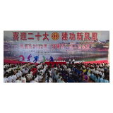 凤凰县2022年“清廉杯”职工运动会火热开赛