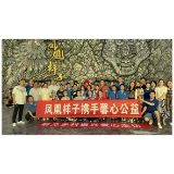 全域文明创建在行动丨凤凰县：党建引领激发企业红色动能   爱心捐赠彰显两新组织担当