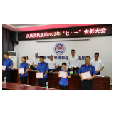 凤凰城管：举行“喜迎二十大 奋进新征程 建功新时代”暨“庆七一”加强党风廉政建设主题党日活动