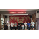 凤凰县吉信镇：扎实开展退役军人优待证办理工作   