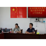 省乡村振兴局来凤凰县开展农村改厕工作专题调研