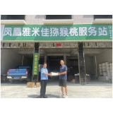 加快构筑品牌保护屏障：凤凰红心猕猴桃启用地理商标标志