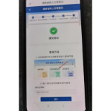 解决形式主义问题为基层减负丨凤凰县麻冲乡：“零纸张”、”不见面“在家就能办证，实现“放管服”工作再优化