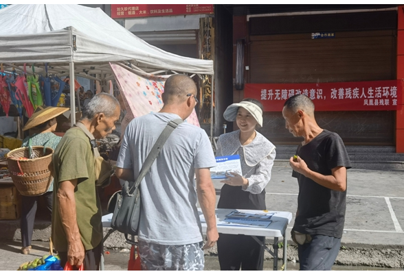 全域文明创建在行动丨凤凰县残联开展“一起去赶场 无障碍知识进万家”宣传活动