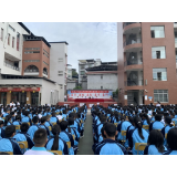 开启新梦想，一起向未来——凤凰县第二中学举行2022年秋季开学典礼暨法制、安全第一课