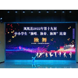 凤凰县：“三独”比赛展风采  助力“双减”促成长