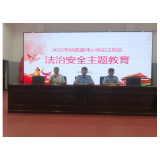 凤凰县箭道坪小学沱江校区：法治安全主题教育讲座