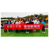 凤凰县供销联社：组织开展老年主题活动