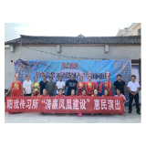 凤凰：廉洁戏曲唱响古城