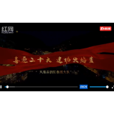 喜迎二十大 建功火焰蓝丨凤凰消防录制红歌MV歌唱祖国