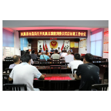 5A创建在行动丨凤凰县市监局：召开凤凰县满意消费示范店创建工作会议