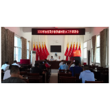 思想大解放丨凤凰县水打田乡：多措并举 扎实做好秋季森林防火工作