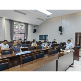 凤凰县召开自建房结构安全鉴定工作推进会