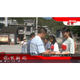 2022年09月07日湖南凤凰新闻