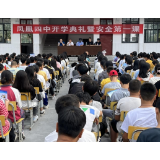 凤凰县吉信镇：网络安全进校园 共筑安全防护墙