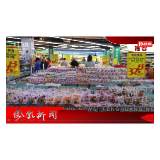 2023年09月28日湖南凤凰新闻